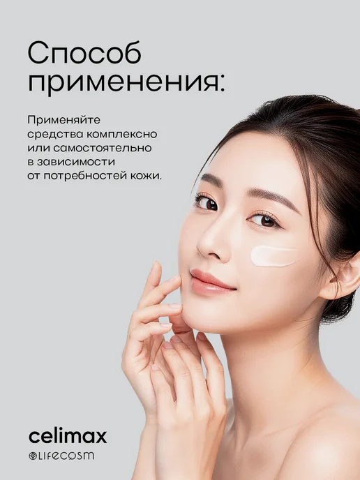 Celimax Осветляющий набор миниатюр уходовых средств для лица, желтый, фото 2