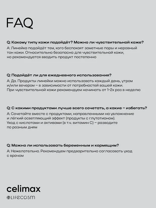 Celimax Осветляющий набор миниатюр уходовых средств для лица, желтый, фото 6