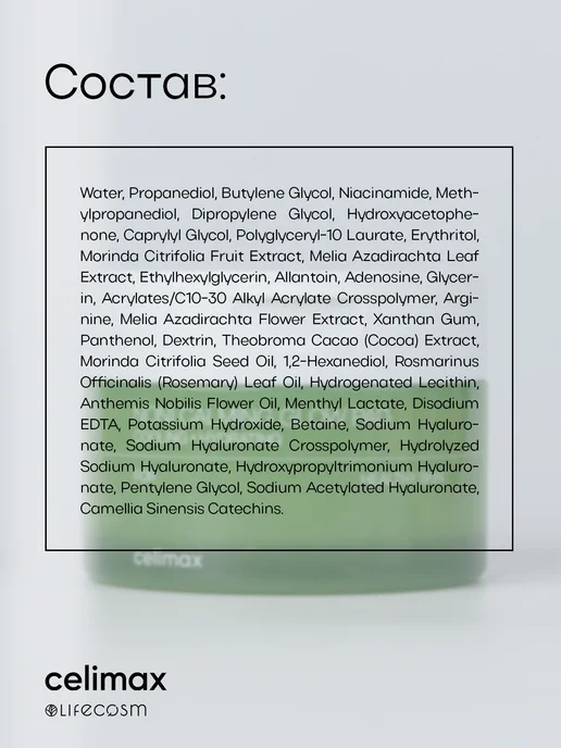 Celimax Тонер-пэды для лица увлажняющие, 50 шт, 50 шт, фото 8