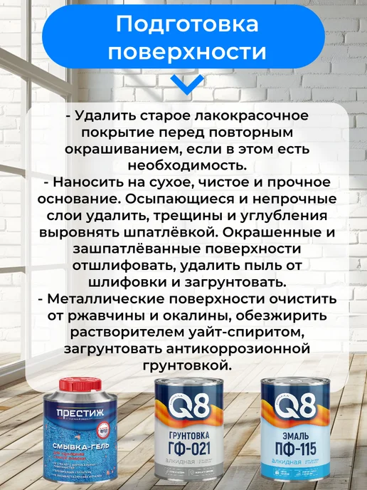 Formula Q8 Эмаль для металла и дерева ПФ-115, Светло-голубая 0,8 кг, 1,8 кг, ярко-зеленый, фото 2