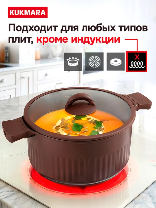 KUKMARA Кастрюля с крышкой антипригарная 3 литра 200 мл, 200 мл, фото 2