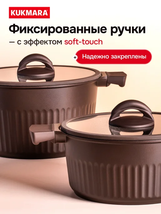 KUKMARA Кастрюля с крышкой антипригарная 3 литра 200 мл, 200 мл, фото 6