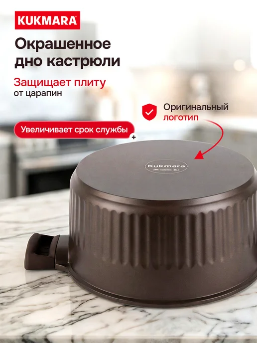 KUKMARA Кастрюля с крышкой антипригарная 3 литра 200 мл, 200 мл, фото 7