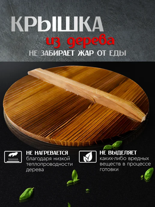 ARTA HOME Казан чугунный 1 л с деревянной крышкой, 1 л, фото 4