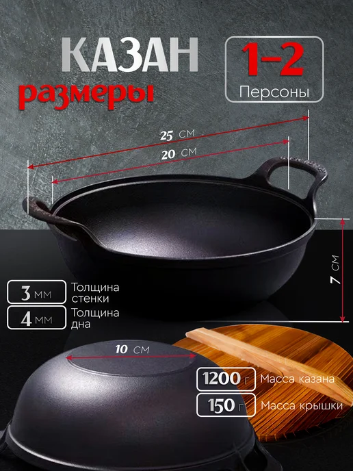 ARTA HOME Казан чугунный 1 л с деревянной крышкой, 1 л, фото 6