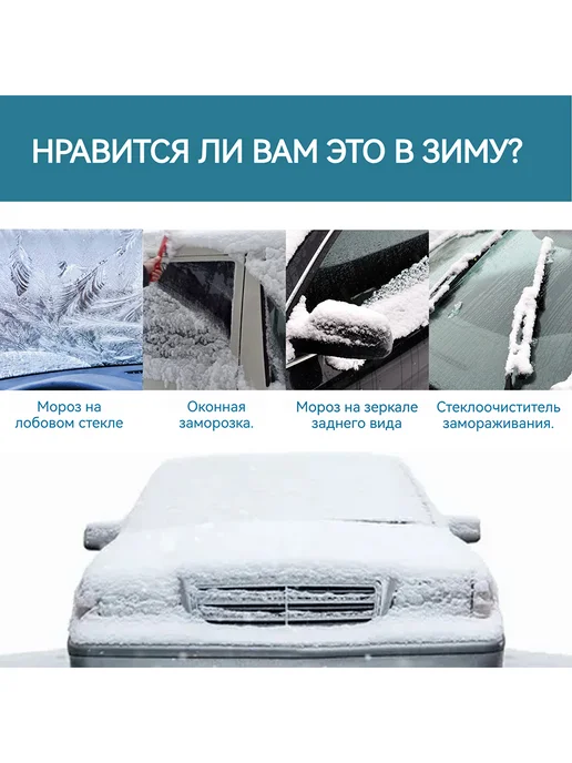 Rayhong Средство для размораживания автомобильных стекол, 150 мл, фото 5