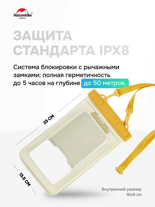 Naturehike Герметичный чехол водонепроницаемый для телефона, документов, вариант, фото 2