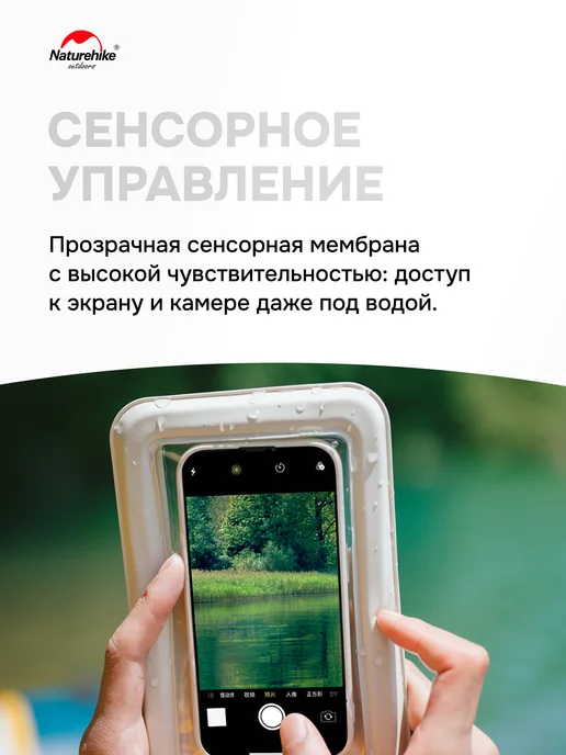 Naturehike Герметичный чехол водонепроницаемый для телефона, документов, вариант, фото 3