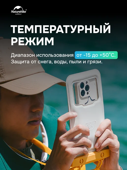 Naturehike Герметичный чехол водонепроницаемый для телефона, документов, вариант, фото 4
