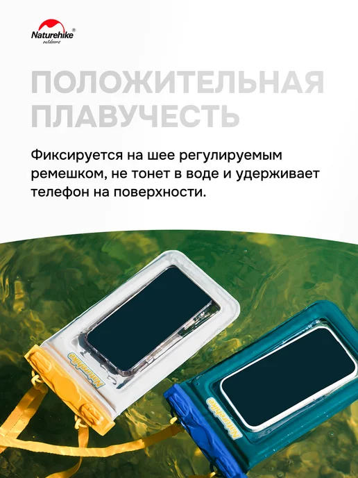 Naturehike Герметичный чехол водонепроницаемый для телефона, документов, вариант, фото 5