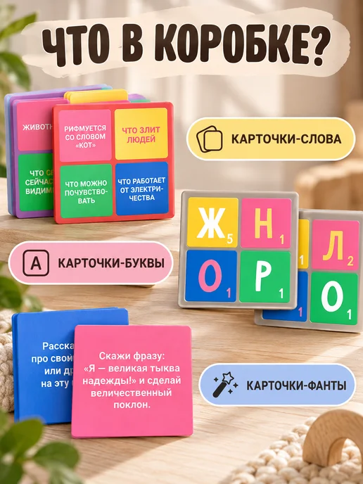 Игра Ура! Настольная игра в слова для всей семьи Шевели мозгами 6+, фиолетовый, фото 4