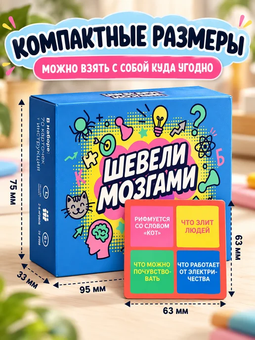 Игра Ура! Настольная игра в слова для всей семьи Шевели мозгами 6+, фиолетовый, фото 5