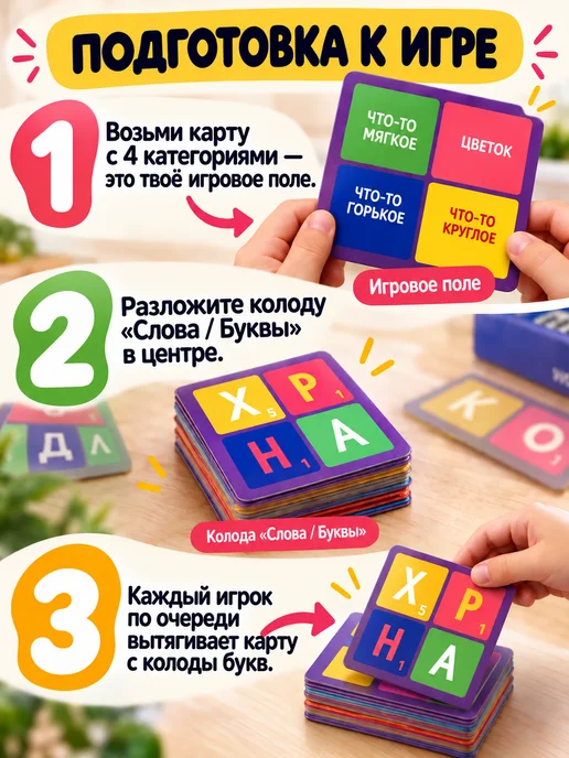 Игра Ура! Настольная игра в слова для всей семьи Шевели мозгами 6+, фиолетовый, фото 6
