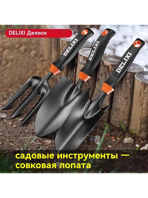 Цветочная лопата Три предмета для садоводства, вариант, фото 3
