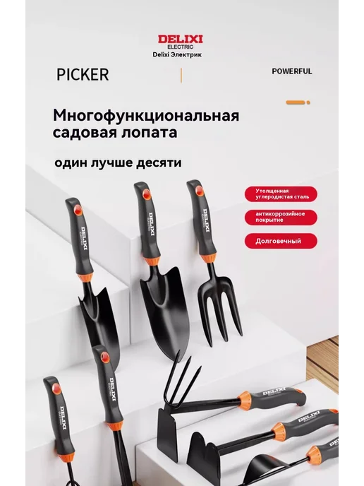 Цветочная лопата Три предмета для садоводства, вариант, фото 8