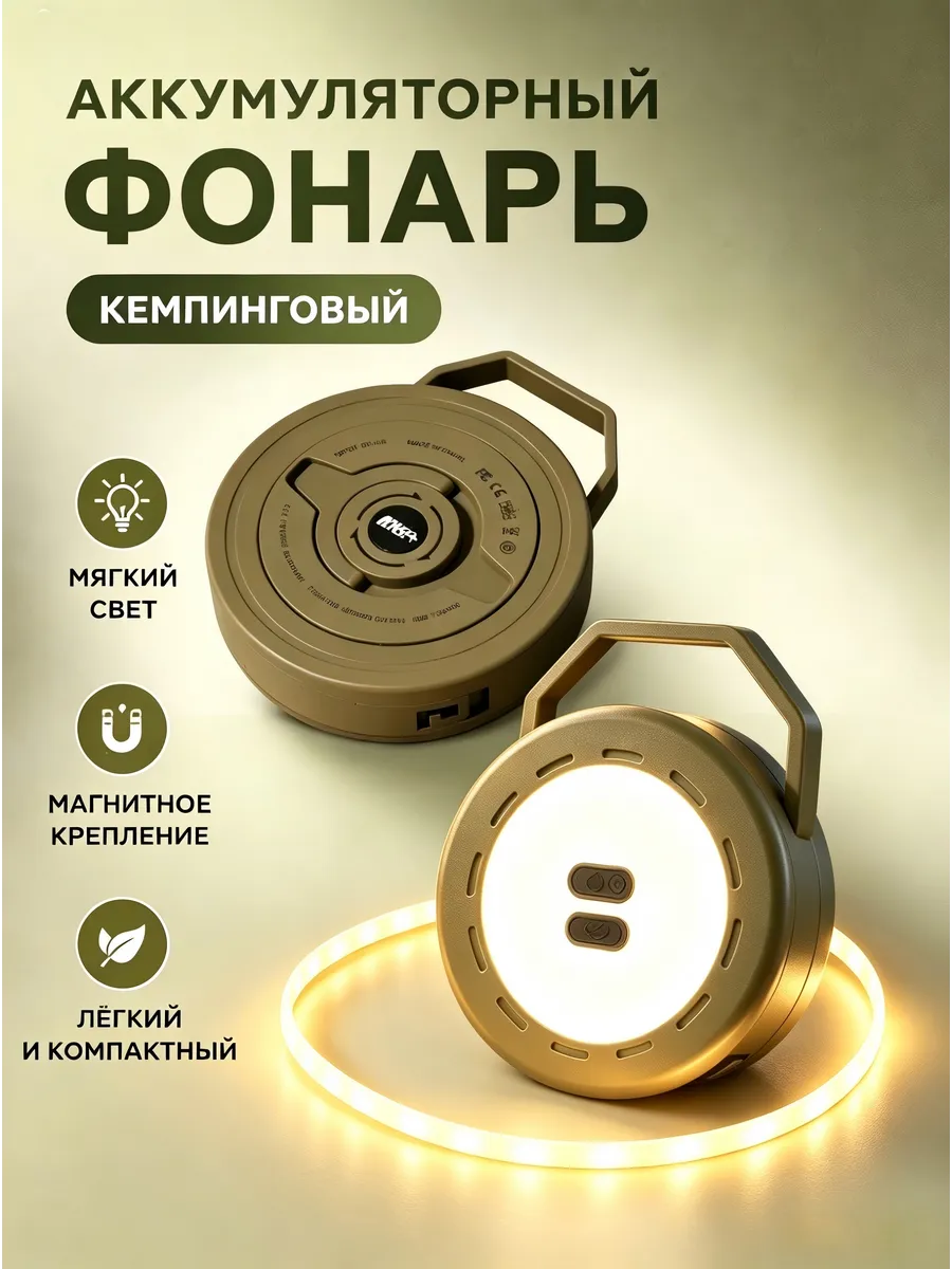 Умная гирлянда 7метров для кемпинга