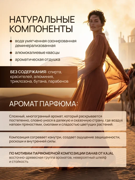 beauty365 Дезодорант женский мужской спрей антиперспирант Пески, 100 мл, фото 3