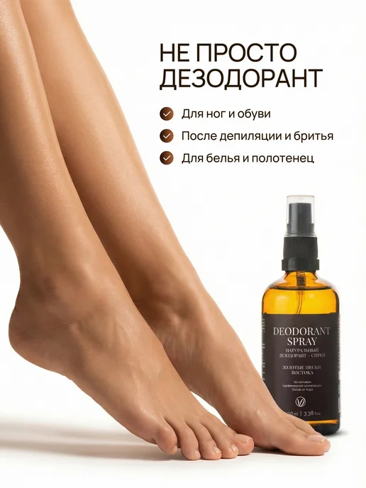 beauty365 Дезодорант женский мужской спрей антиперспирант Пески, 100 мл, фото 7