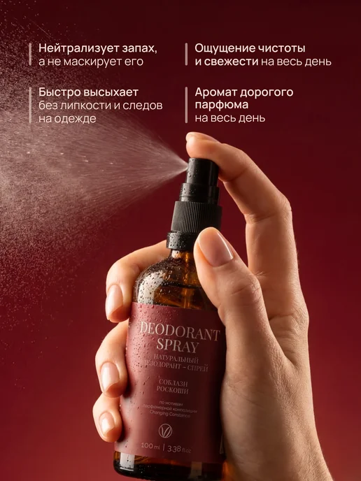 beauty365 Дезодорант женский мужской спрей антиперспирант Соблазн, 100 мл, фото 6