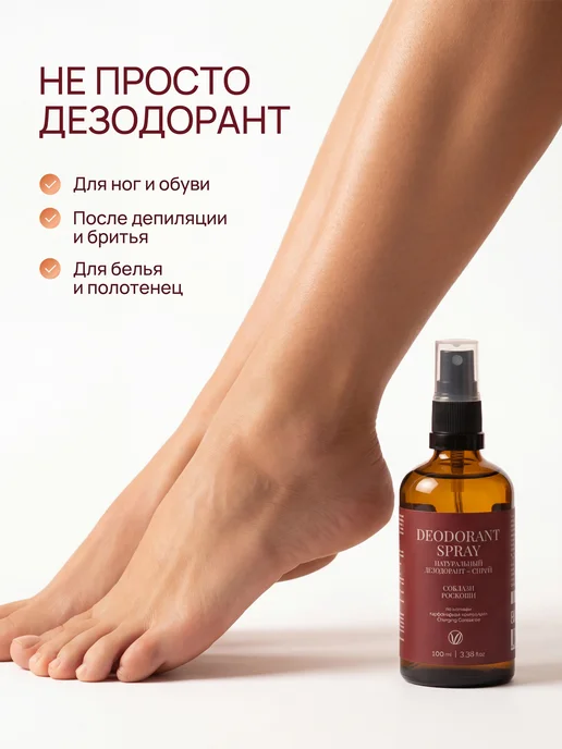 beauty365 Дезодорант женский мужской спрей антиперспирант Соблазн, 100 мл, фото 7