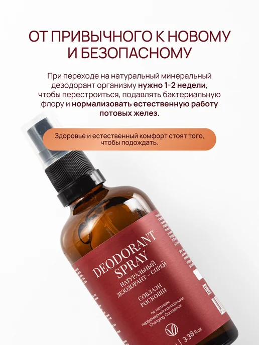 beauty365 Дезодорант женский мужской спрей антиперспирант Соблазн, 100 мл, фото 8