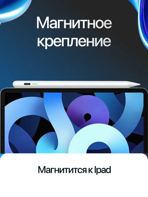 Стилус универсальный для телефона и планшета, вариант, фото 8