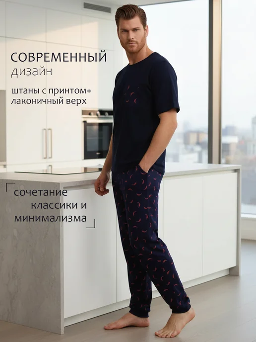 Timis Пижама со штанами хлопковая домашняя трикотажная, синий, фото 2