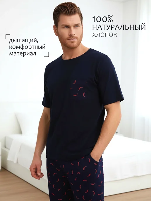 Timis Пижама со штанами хлопковая домашняя трикотажная, синий, фото 4