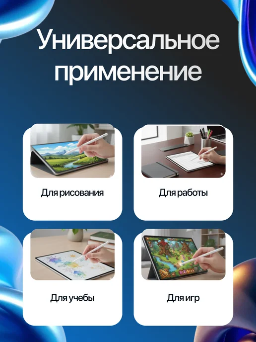 Стилус универсальный для телефона и планшета, белый, фото 3