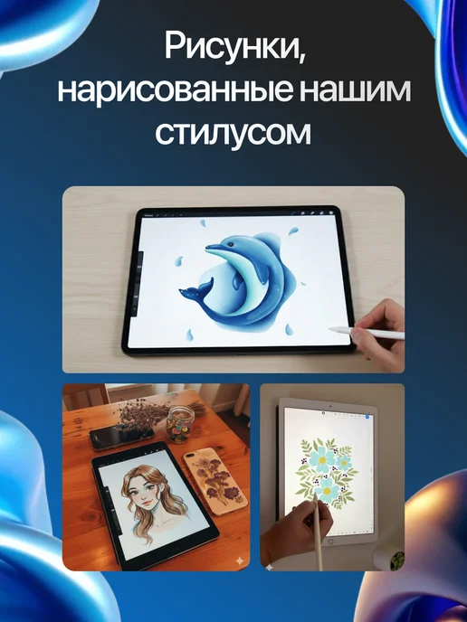 Стилус универсальный для телефона и планшета, белый, фото 8