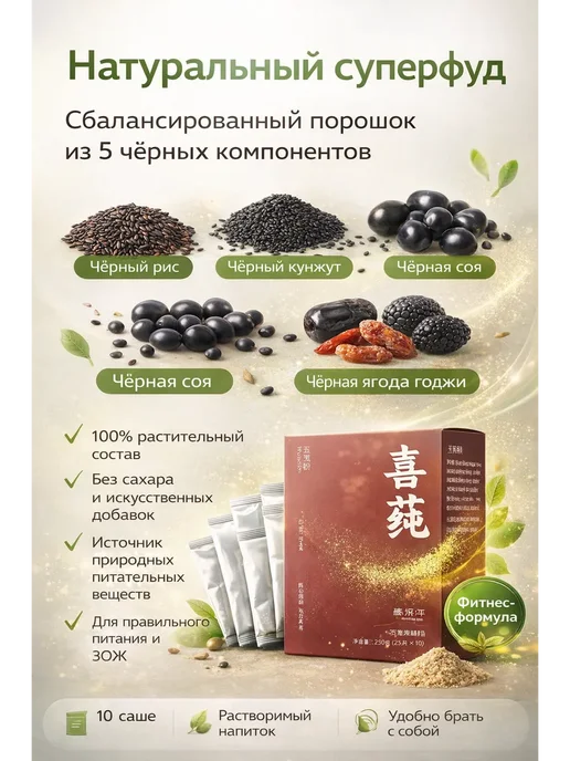КАМИЛЬ Натуральный фитнес напиток пищевые добавки, вариант, фото 2