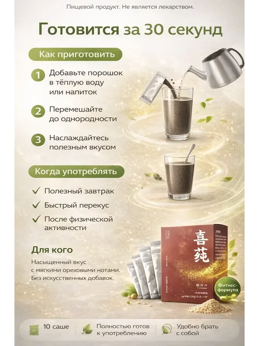 КАМИЛЬ Натуральный фитнес напиток пищевые добавки, вариант, фото 4