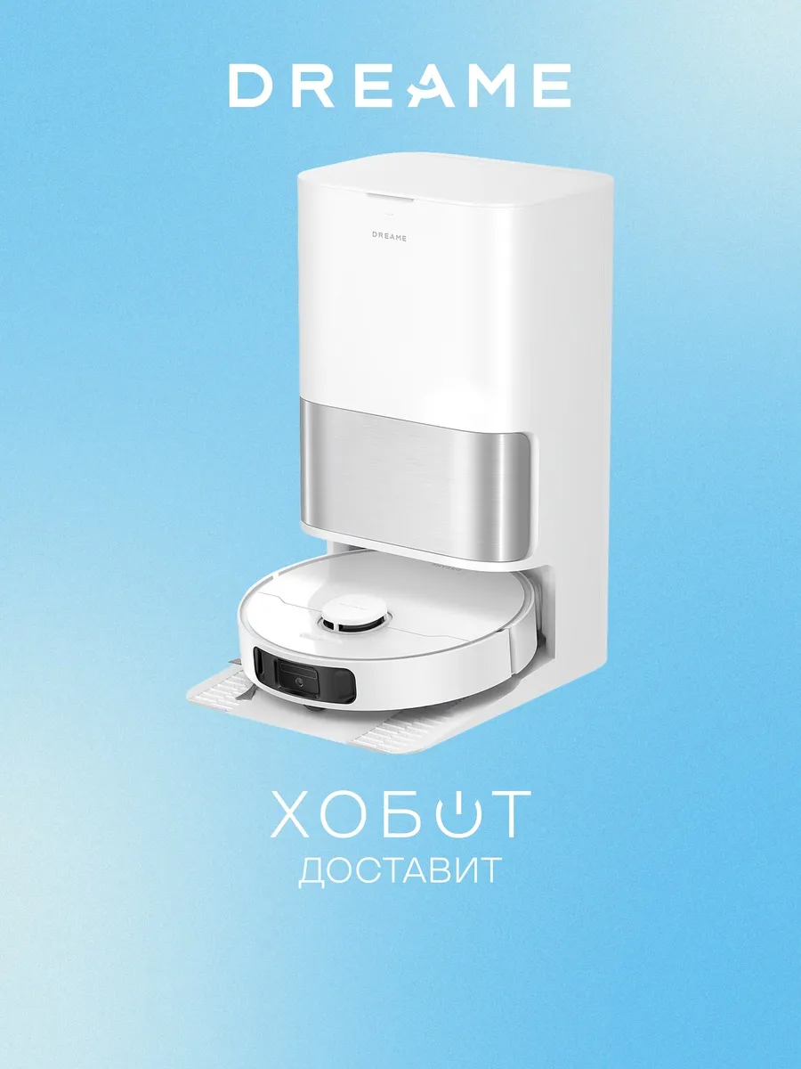 Робот-пылесос Bot D30 Ultra (RTD31TE)