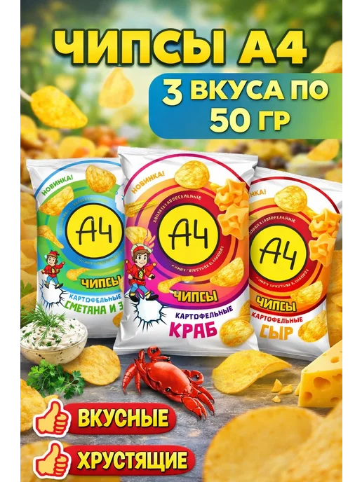 Lava lava Чипсы А4 набор 3 вкуса 150г, 150 г, фото 3