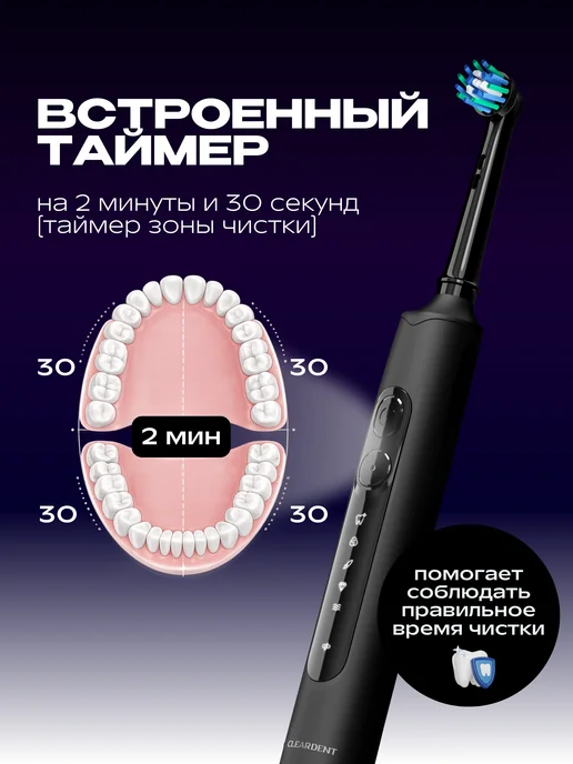 CLEARDENT Электрическая зубная щетка для зубов, черный, фото 5