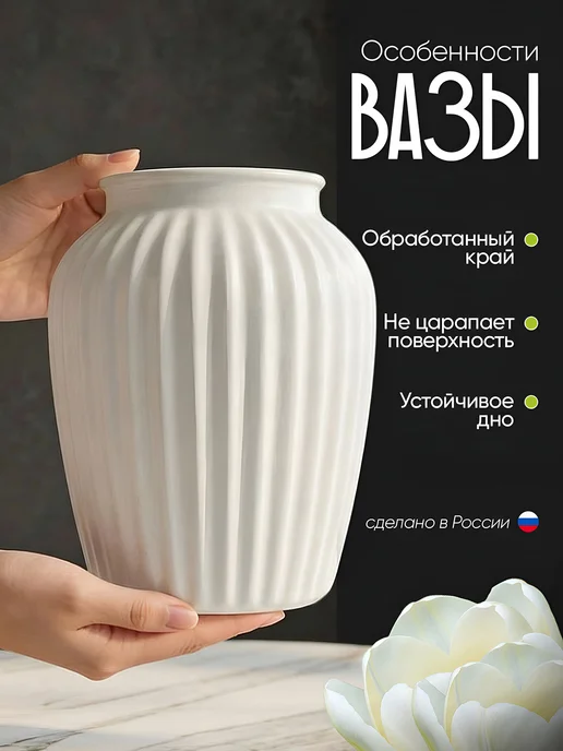 Ваза декоративная для цветов, белый, фото 3
