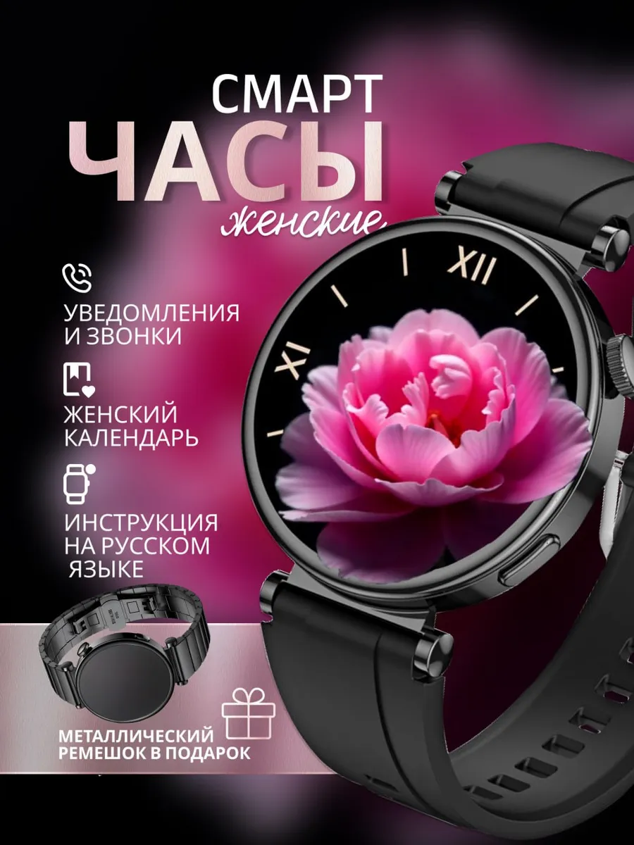 Смарт-часы женские smart watch IX04 подарок