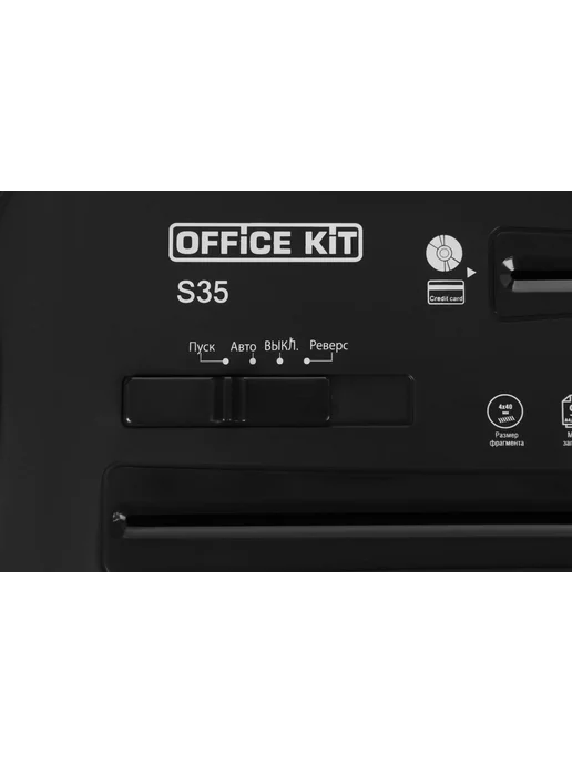 Office Kit Шредер S35 (OK0440S035), вариант, фото 7