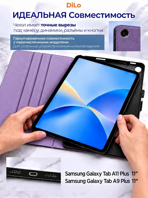 DiLo Чехол для планшета samsung galaxy tab a11 + и а9+ 11 дюймов, вариант, фото 6