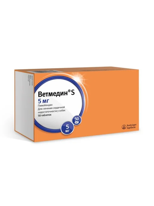 Boehringer Ingelheim Ветмедин S для собак, 5 мг, таблетки, № 50, 5, фото 4