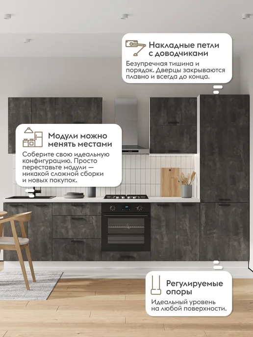 Правила мебели Кухонный гарнитур Урбан 300 см Белый Камень темный, белый, фото 2