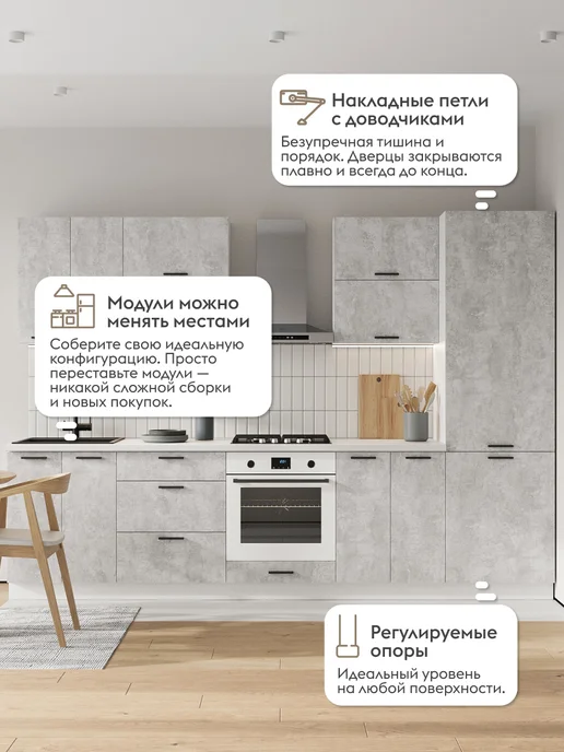 Правила мебели Кухонный гарнитур Урбан 300 см Белый Цемент светлый, белый, фото 2