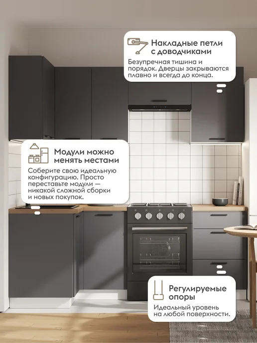 Правила мебели Кухонный гарнитур Урбан 240х160 см Белый Графит серый, 210x100 см, фото 2