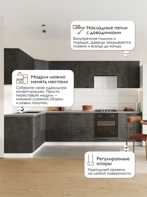Правила мебели Кухонный гарнитур Амилия 300х180 см, комплект готовый, белый, урбан, фото 2
