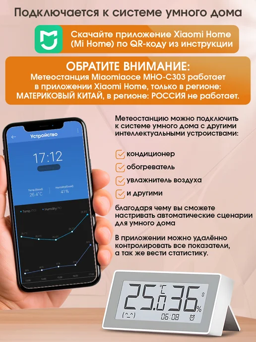MiaoMiaoce Умная метеостанция Miao MHO-C303 Bluetooth с часами, CN, серый, фото 2