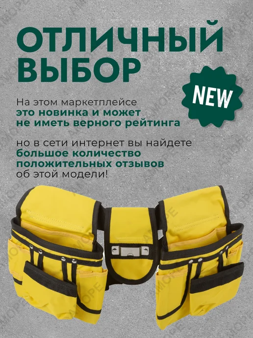 FIT Пояс для инструмента, желтый, фото 2