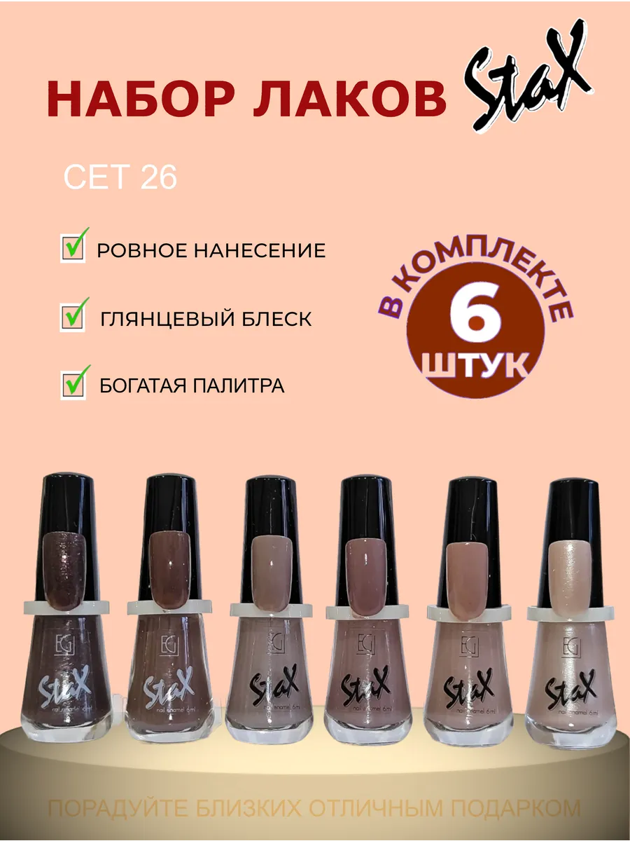 Лак для ногтей