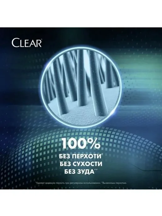 clear Шампунь клеар Men Icy Ocean 400 мл, 400 мл, фото 2