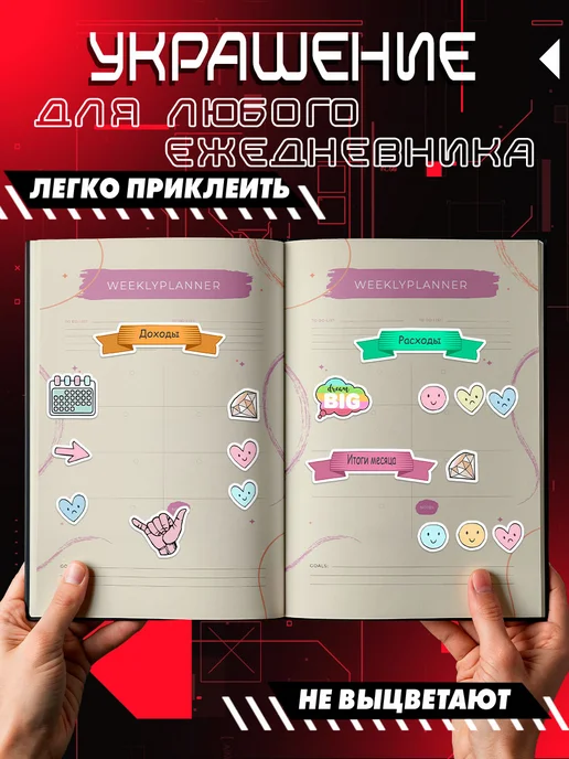 Делаем Стикеры Наклейки для скрапбукинга и ежедневника (пастельные тона), 3 шт, фото 6