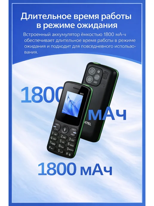 MKTEL Телефон M51 1.77" кнопочный, 2 SIM, русифицирован, вариант, фото 5